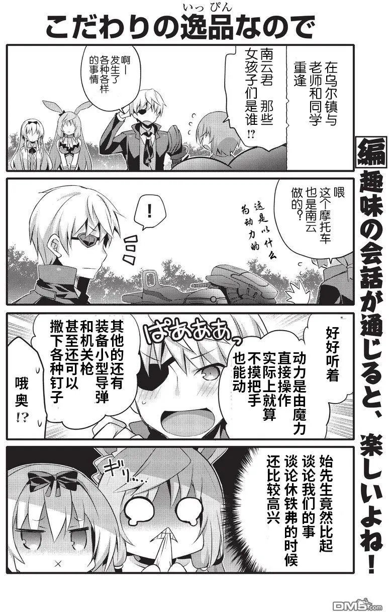 第7话