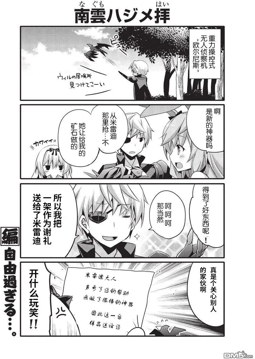 第7话