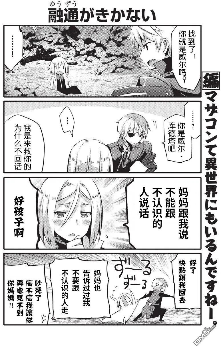 第7话