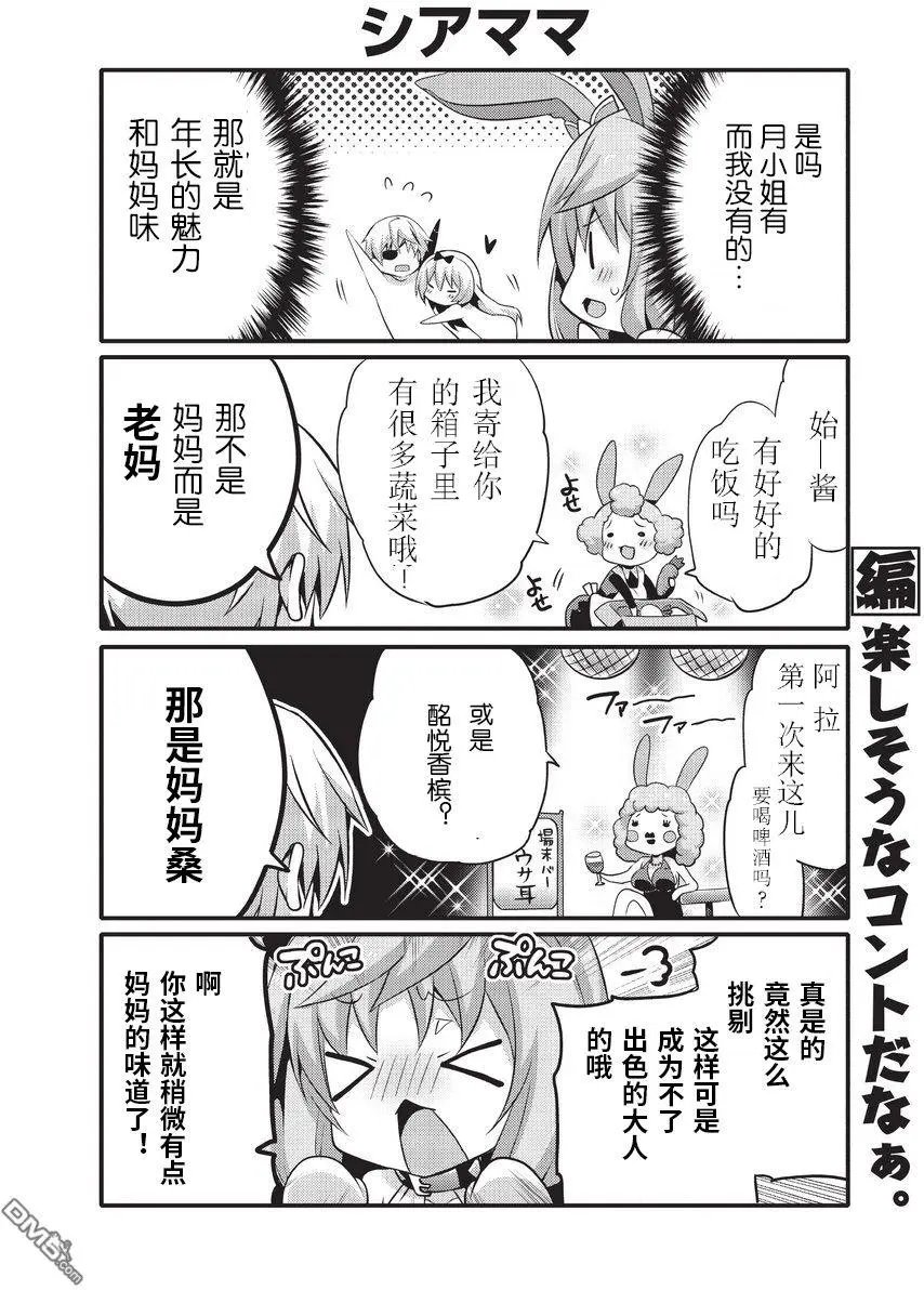 第7话