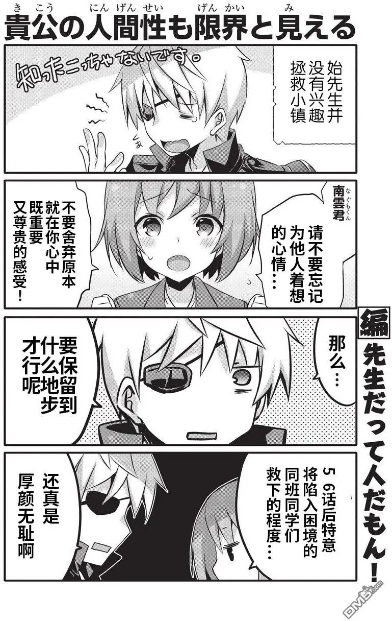 第8话