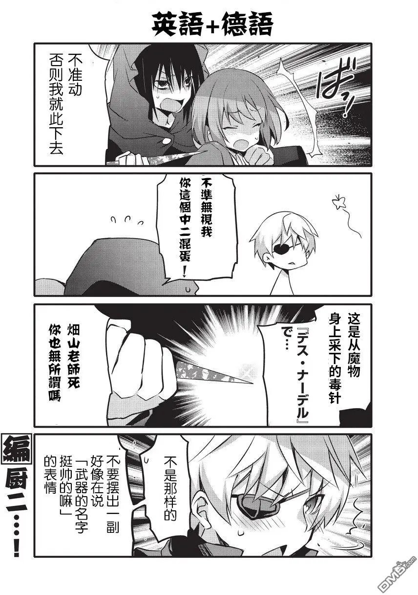 第9话