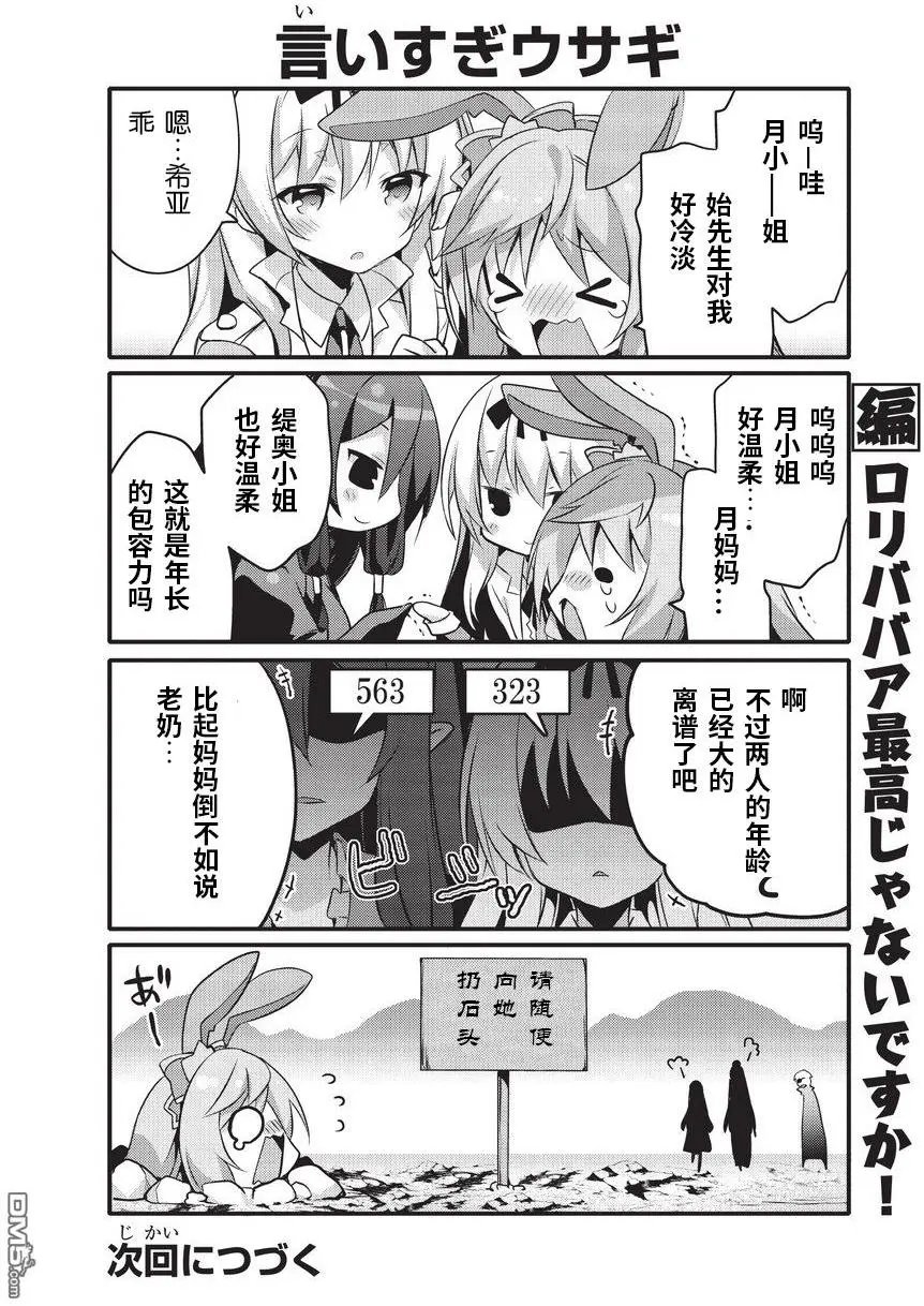 第9话