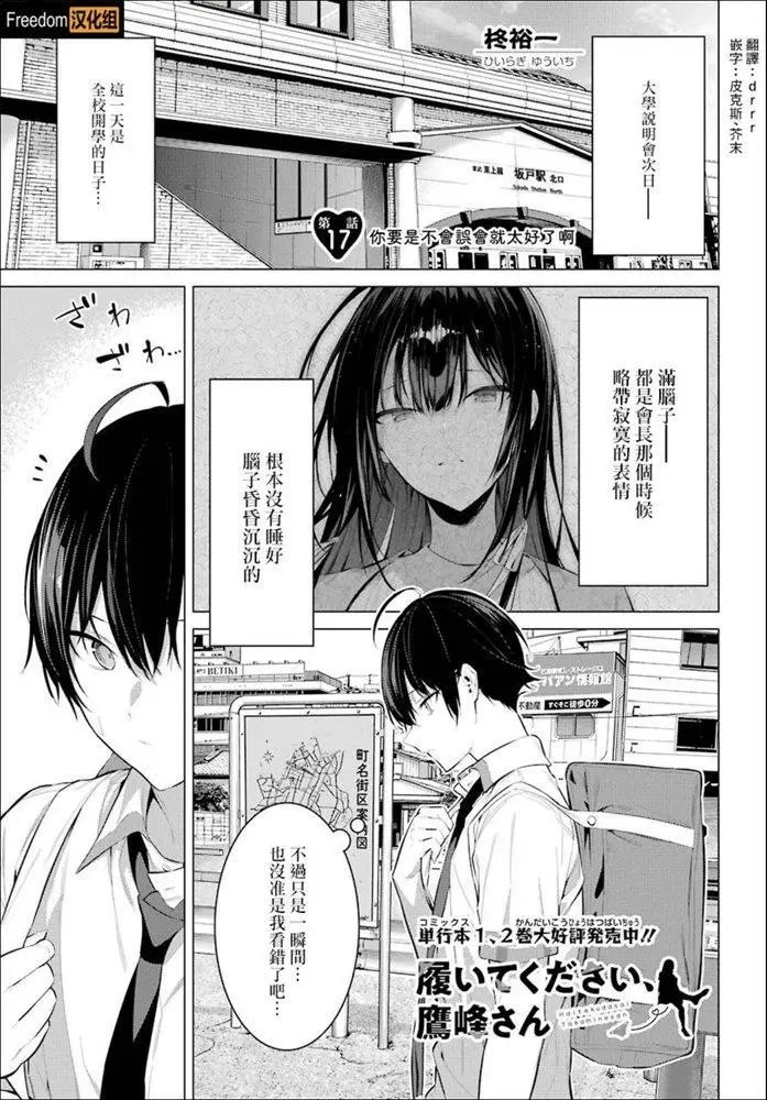 第17话