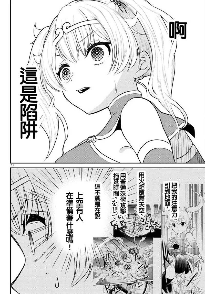 第34话