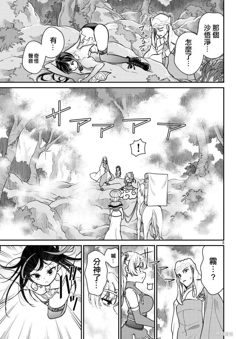 第42话