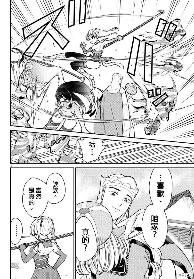 第47话