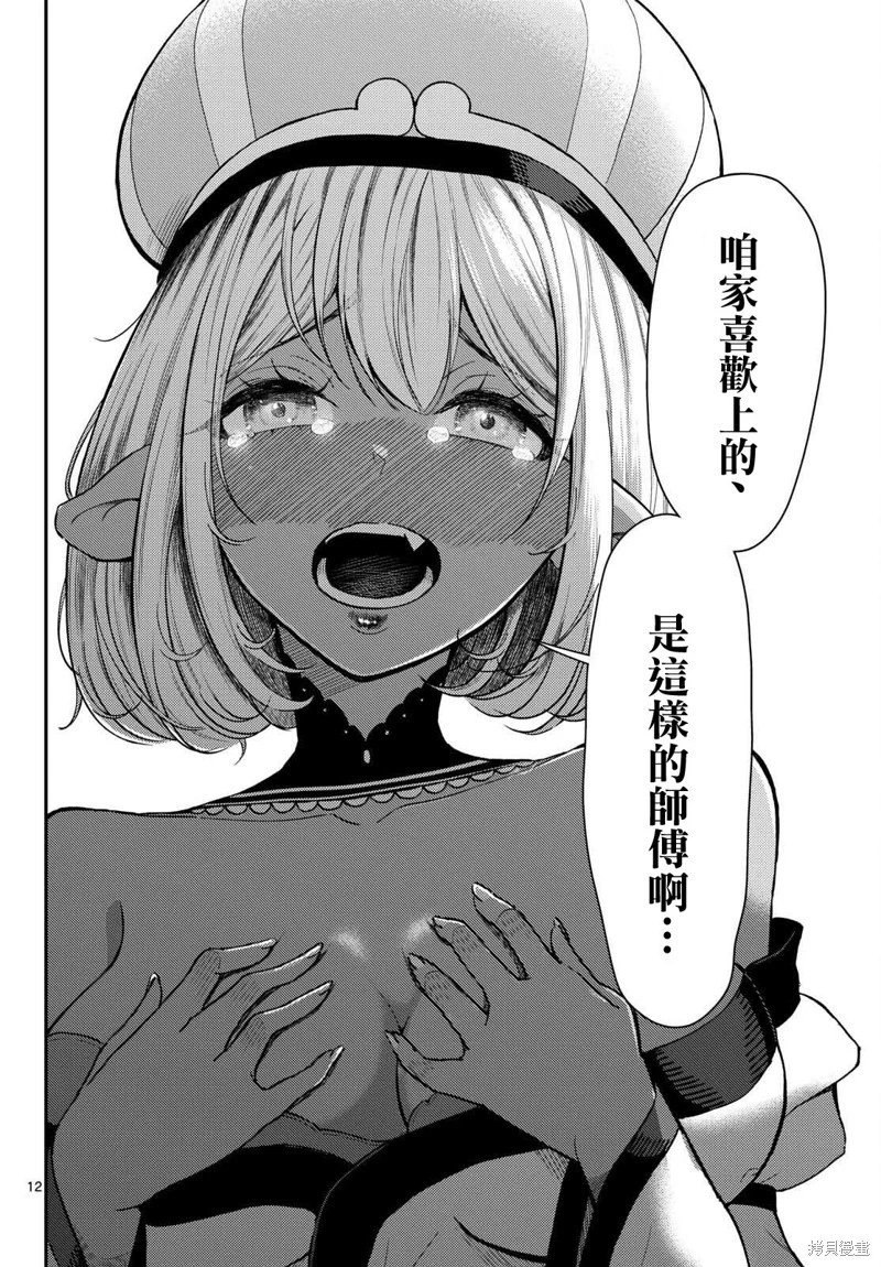 第47话