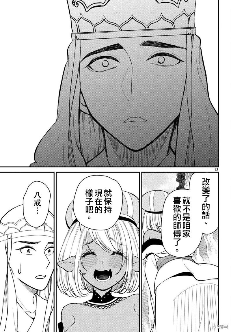第47话
