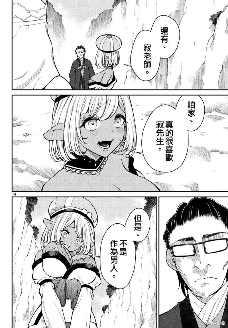 第47话
