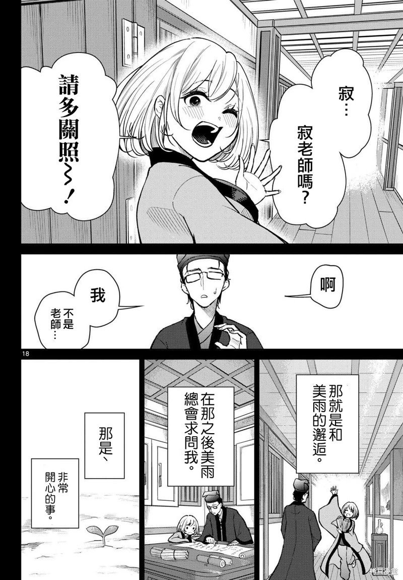 第47话