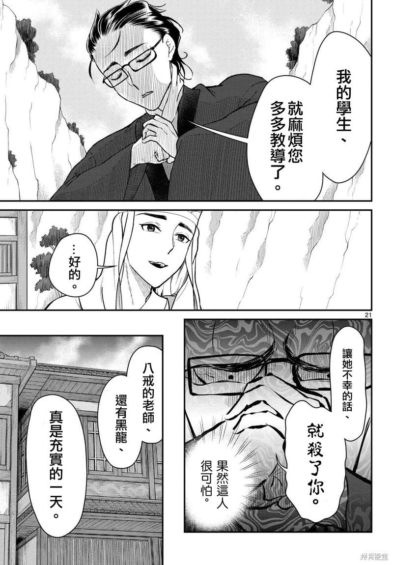 第47话