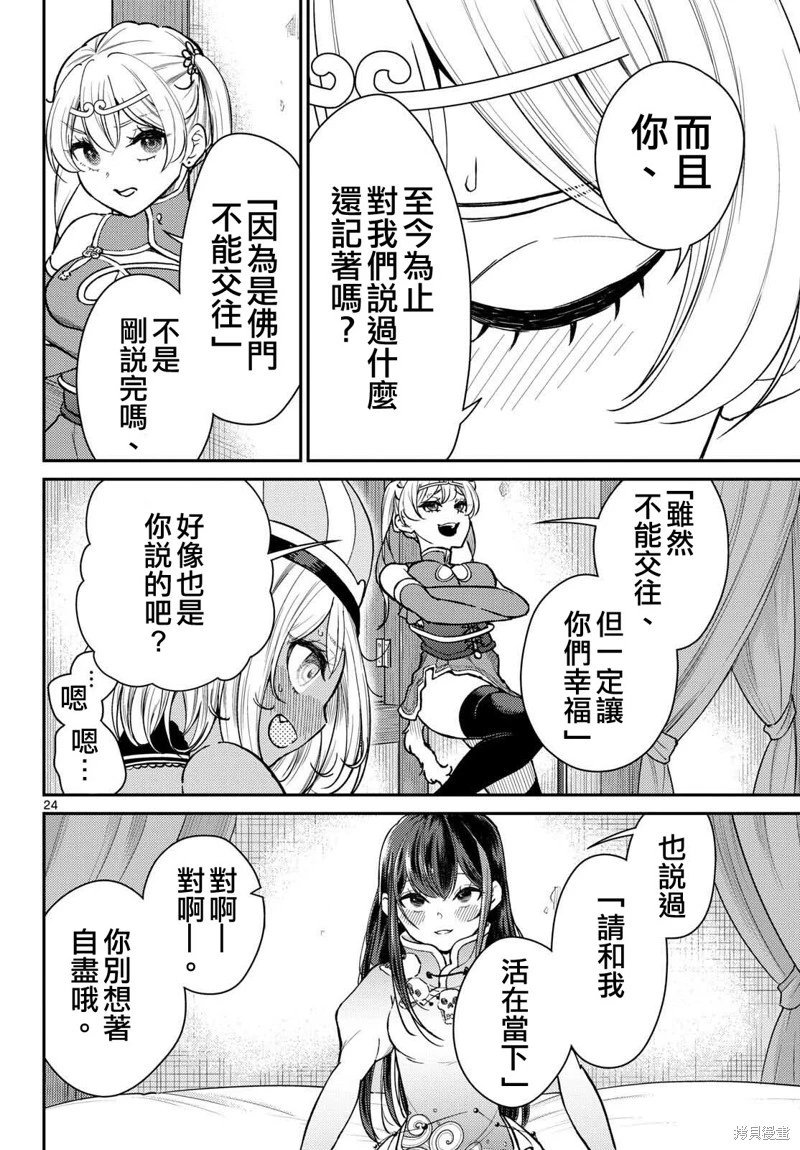 第47话
