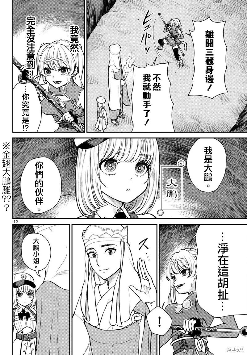 第48话