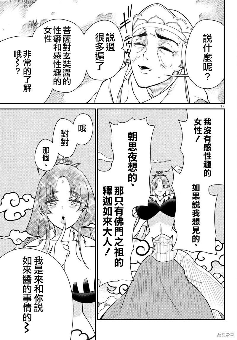 第48话