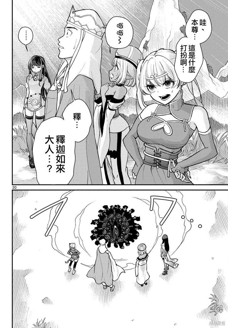 第48话