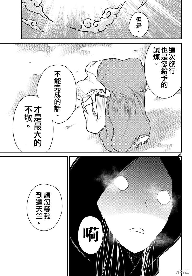 第48话