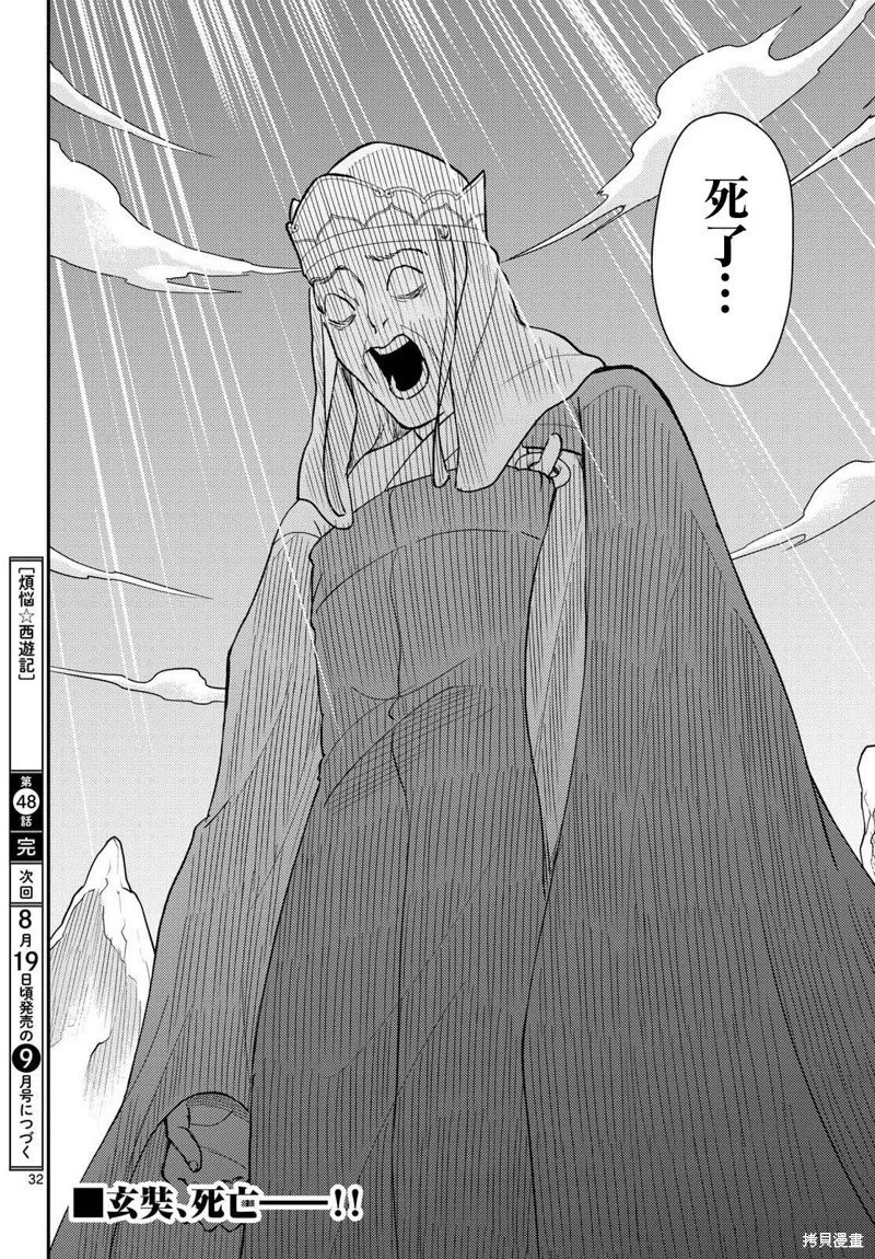 第48话