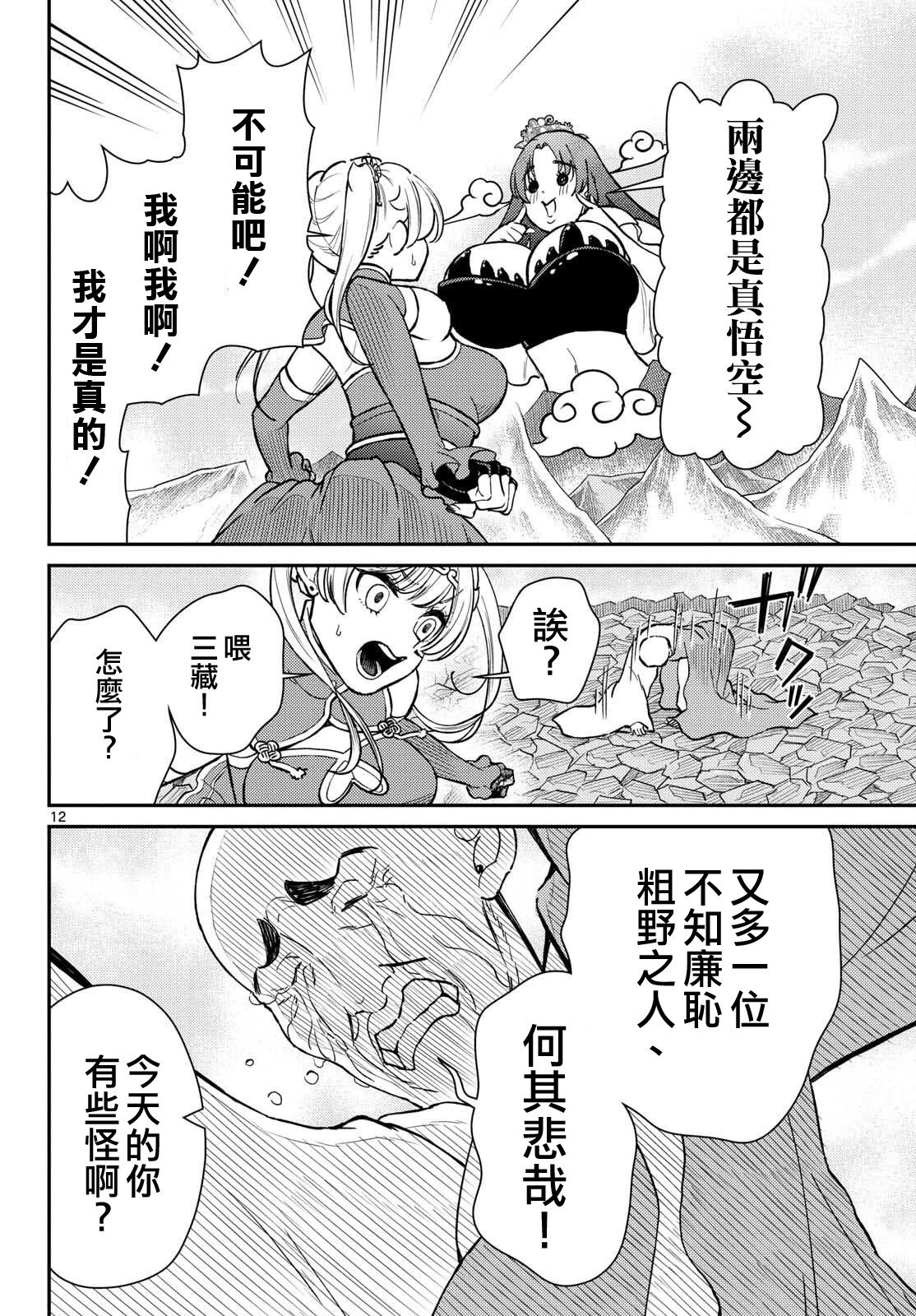 第52话