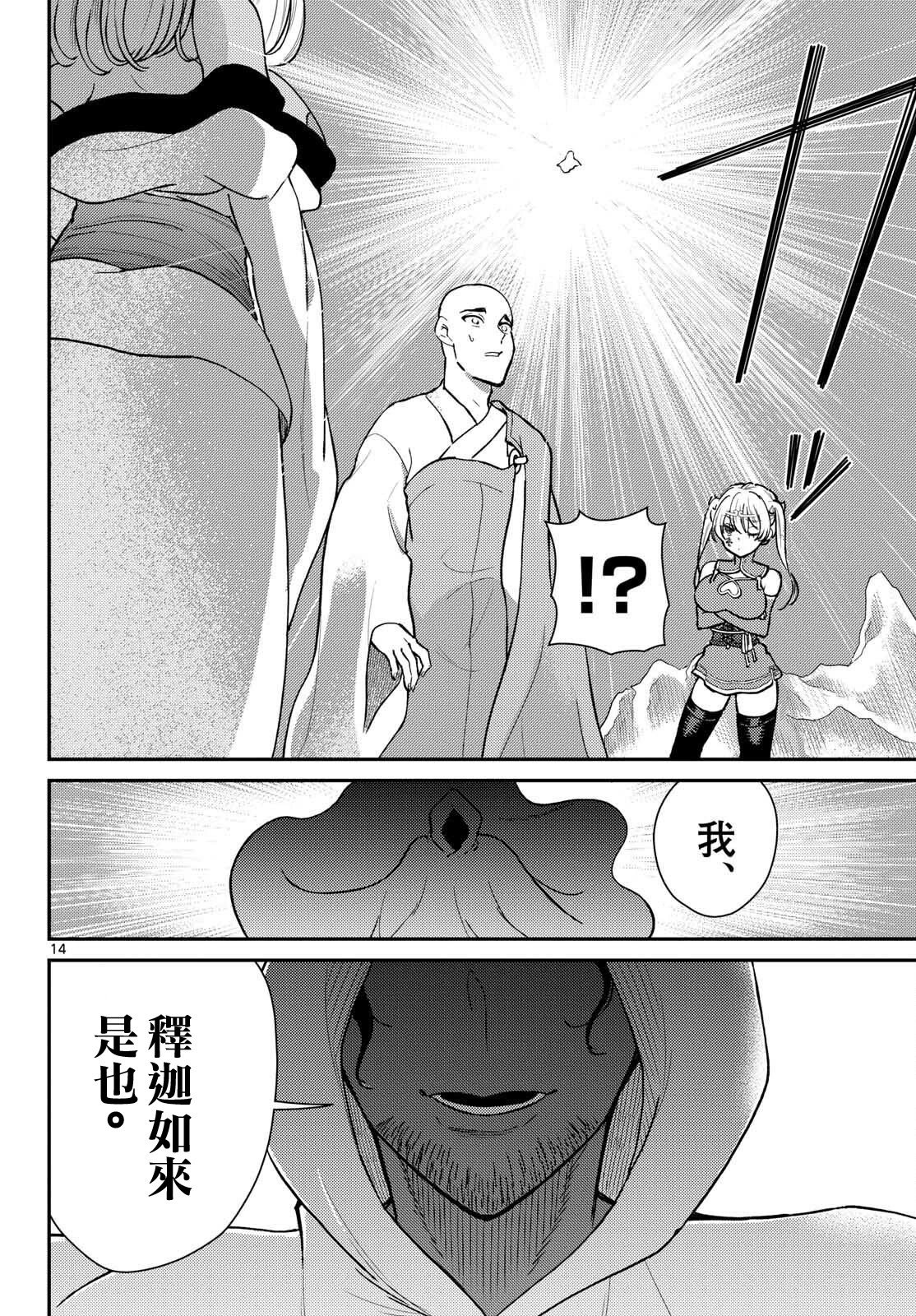 第52话