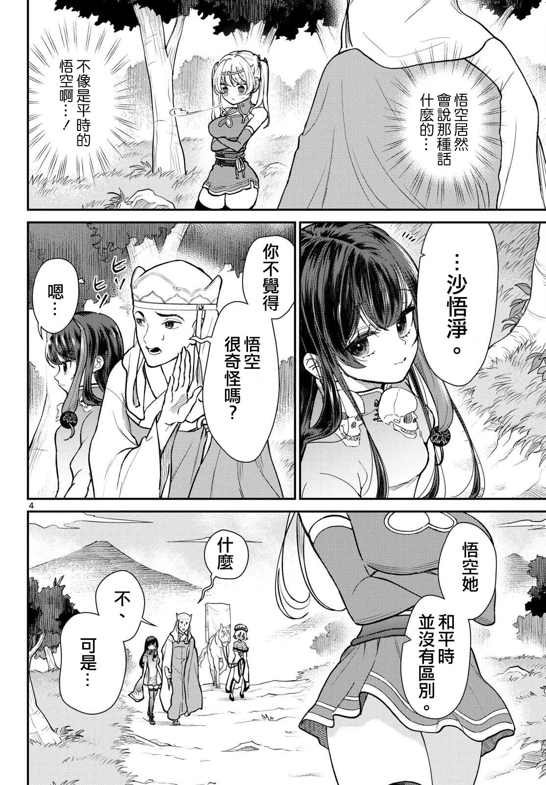 第54话
