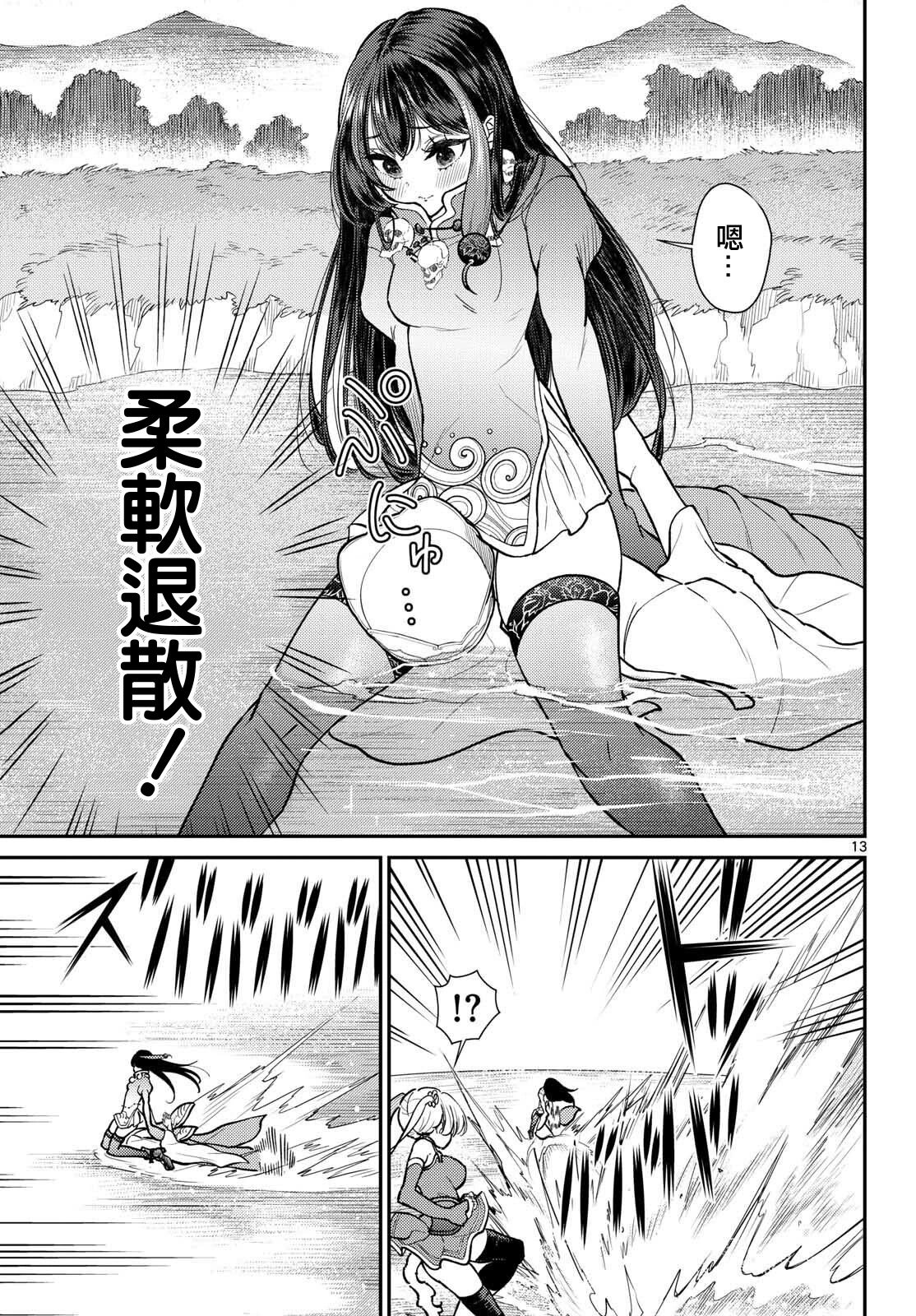 第54话