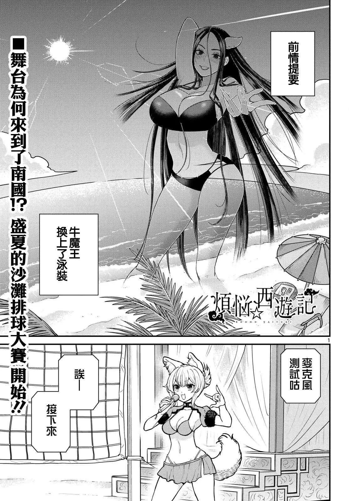 第58话