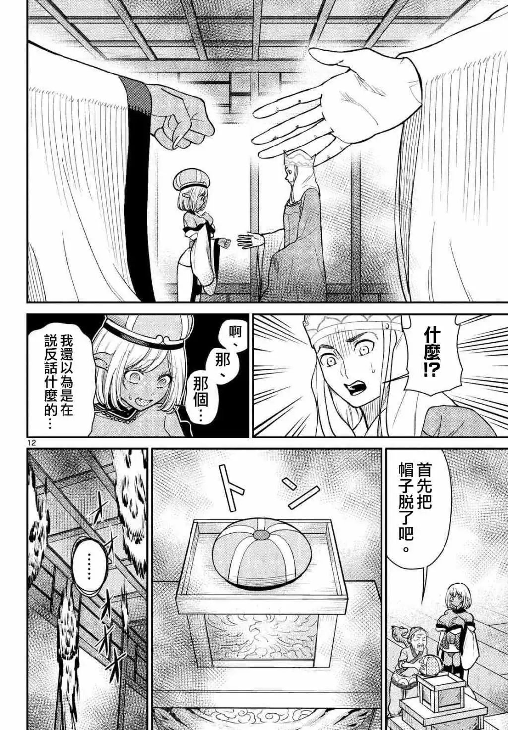 第60话