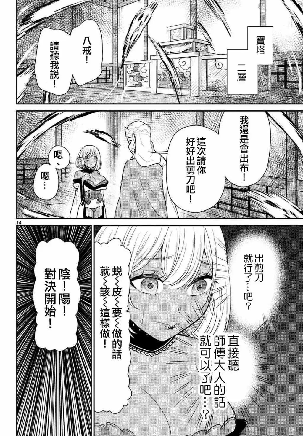 第60话