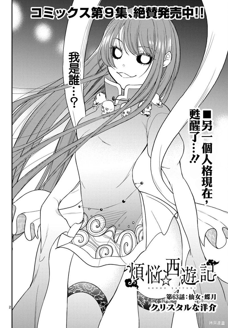第63话