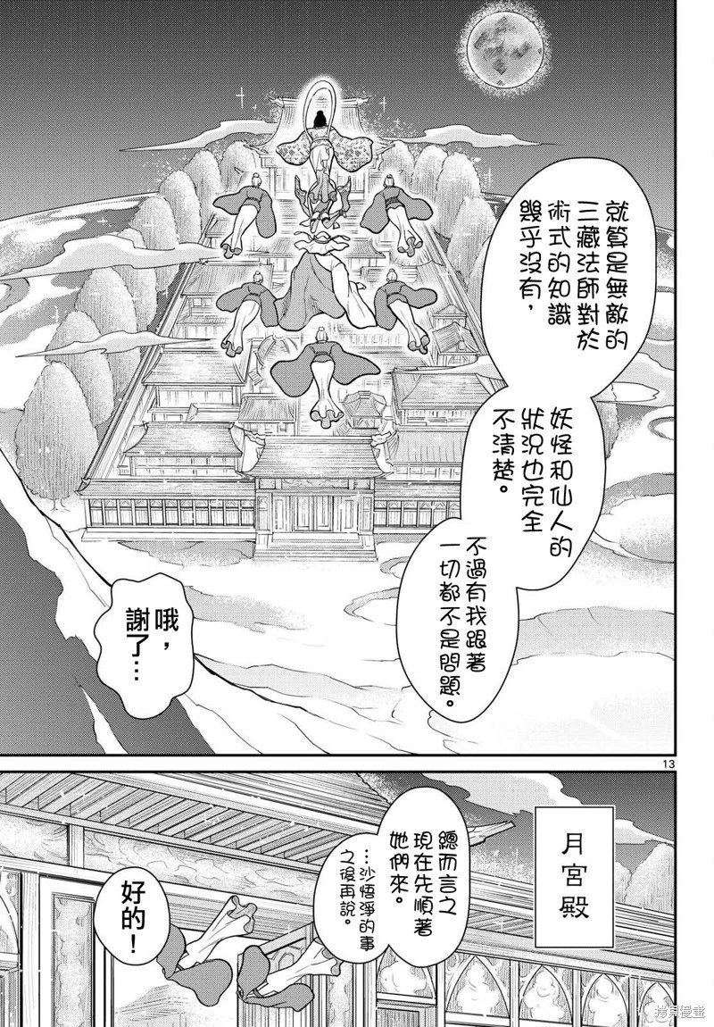 第63话