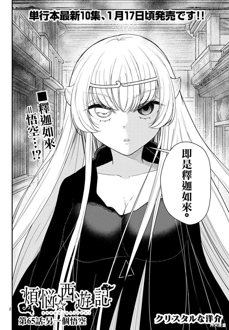 第65话