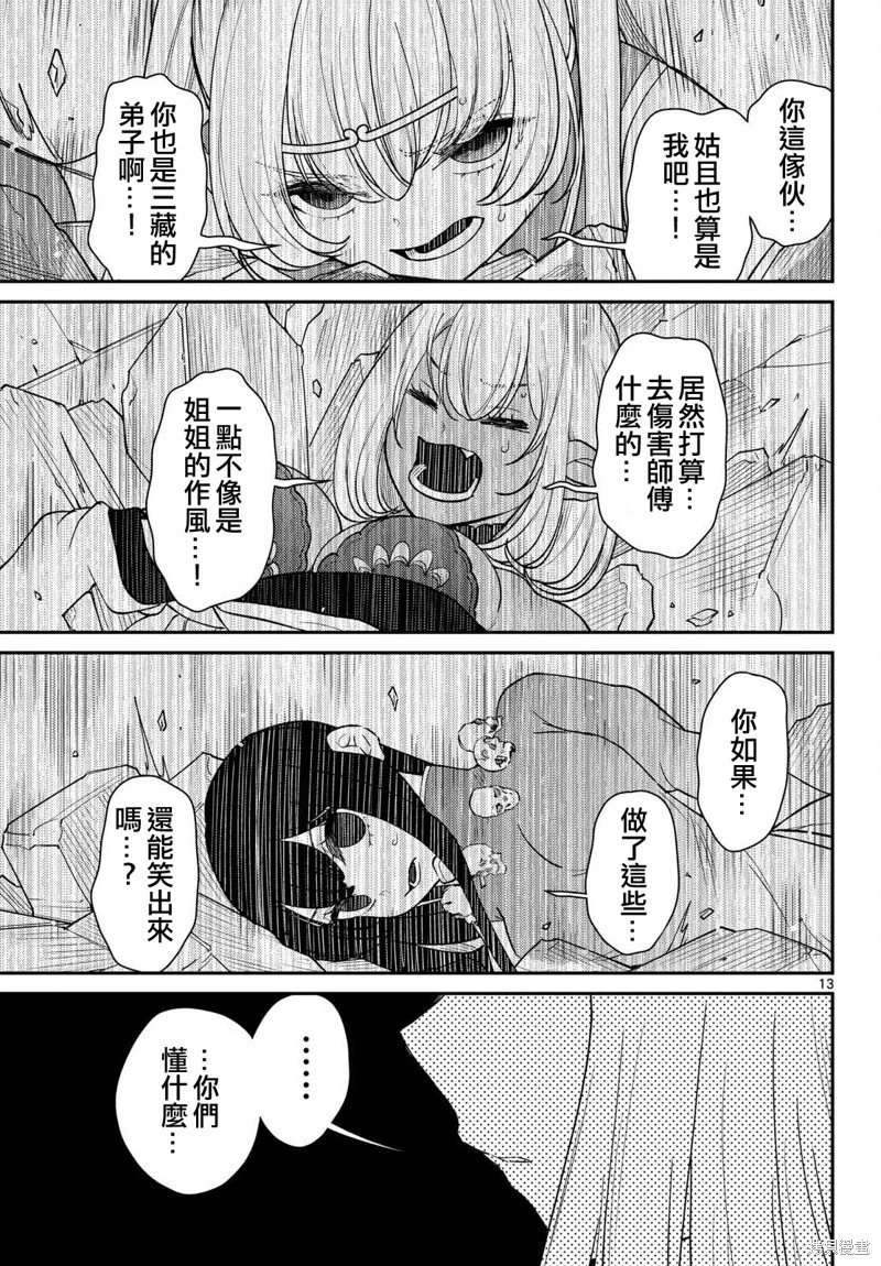 第65话