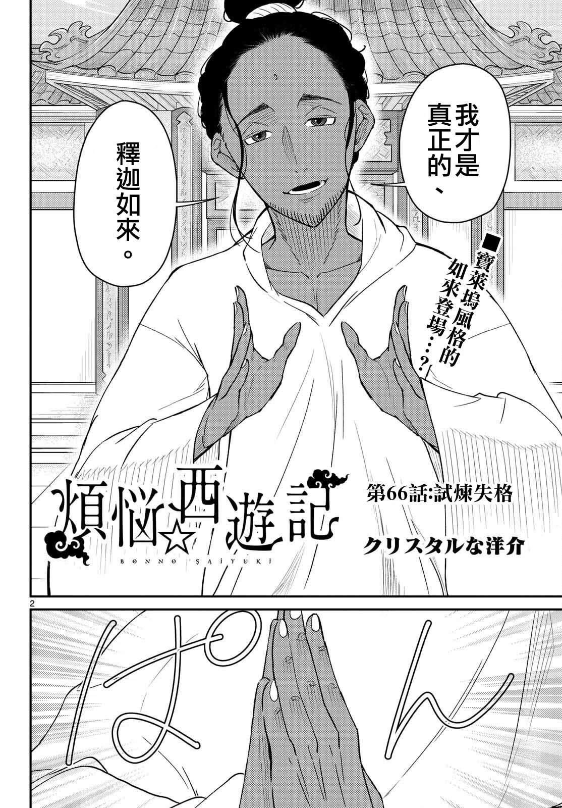 第66话