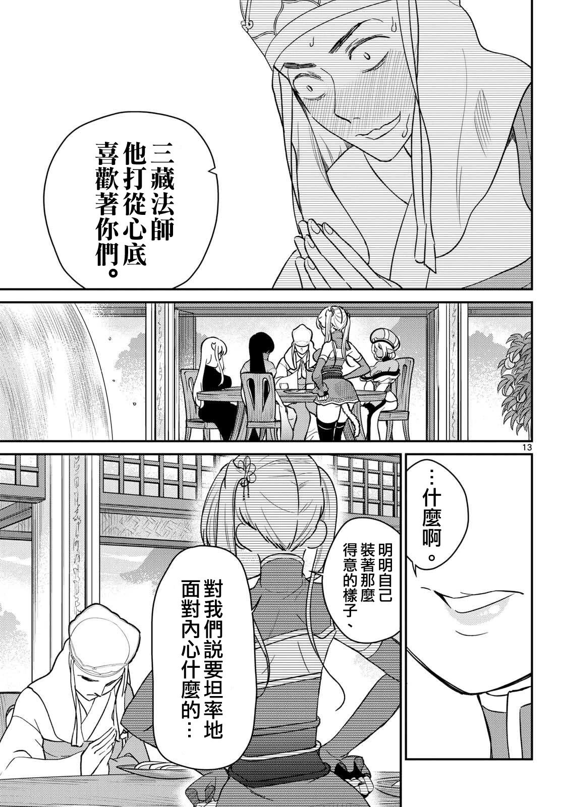 第66话