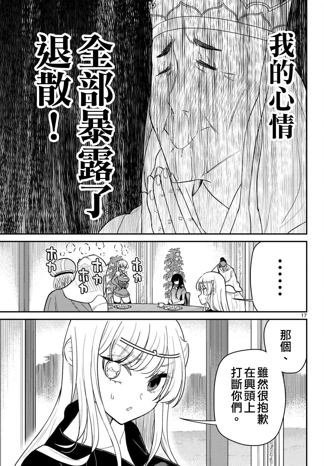 第66话