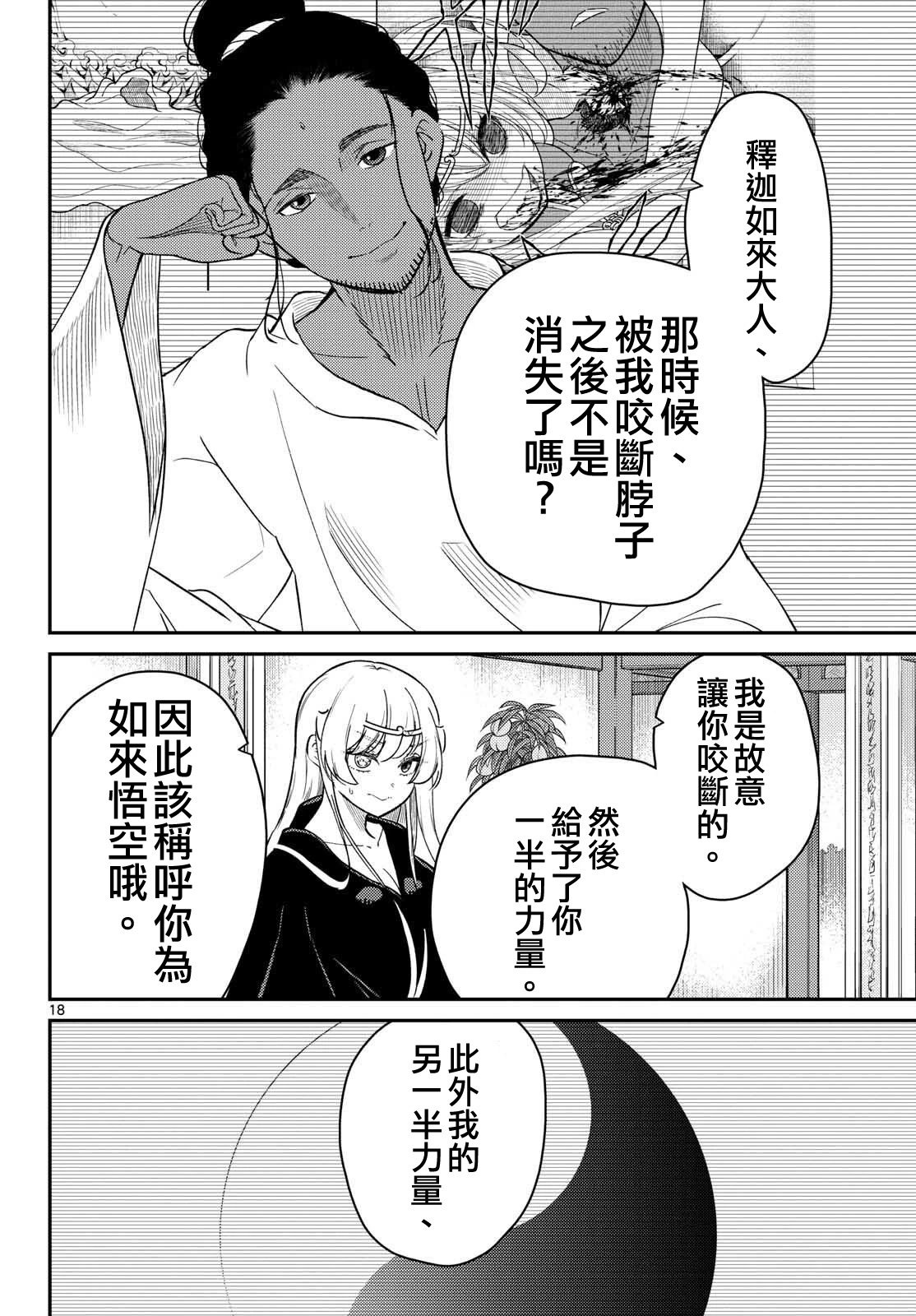 第66话