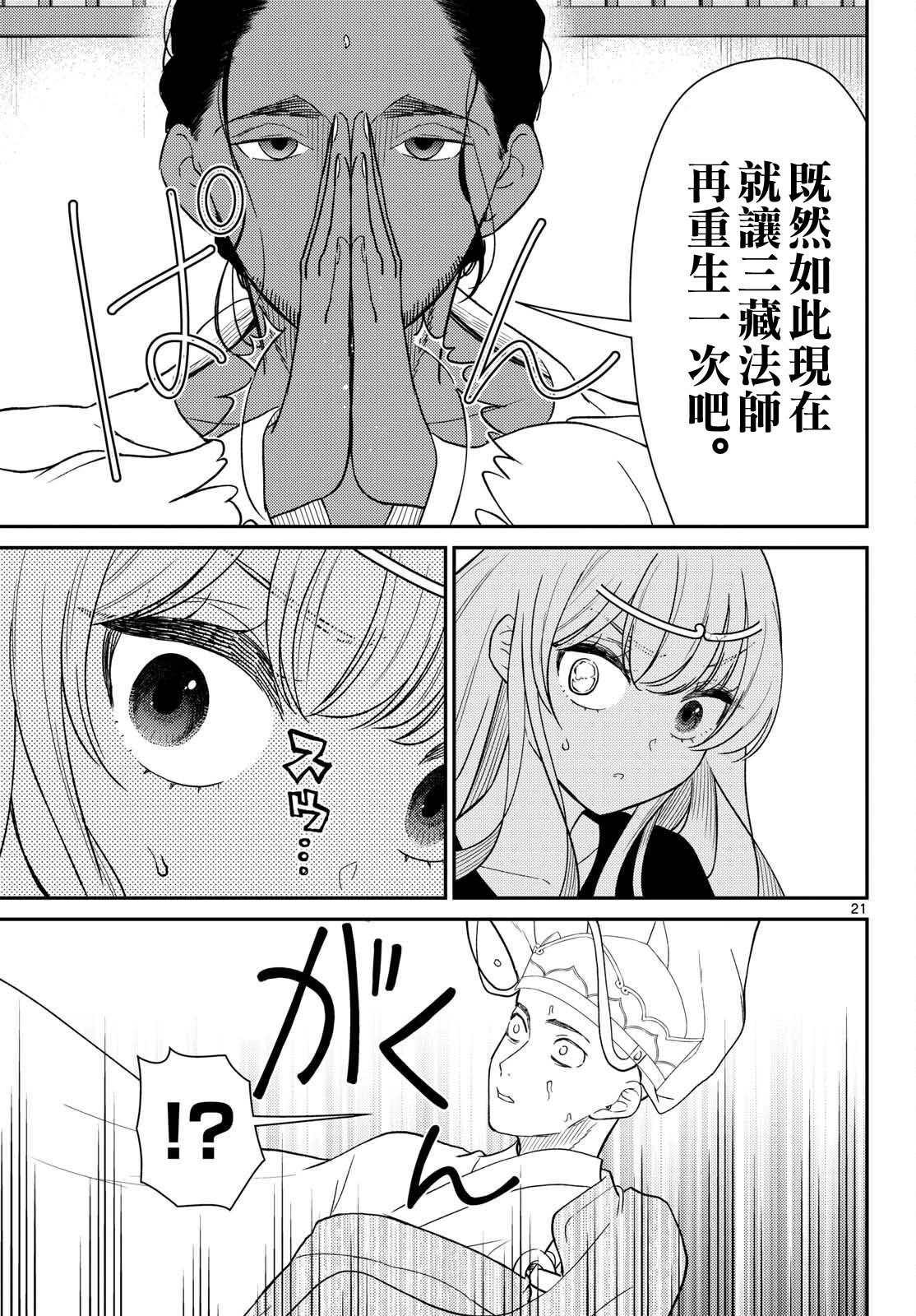 第66话