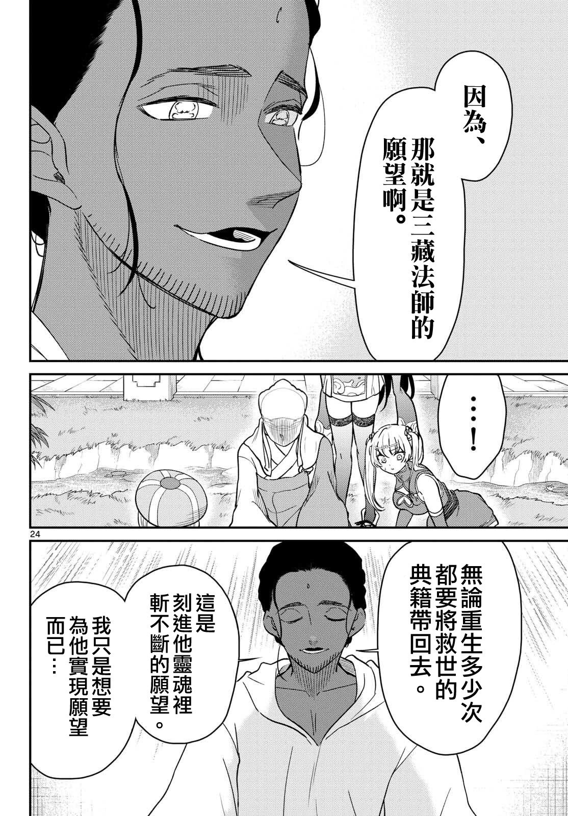 第66话