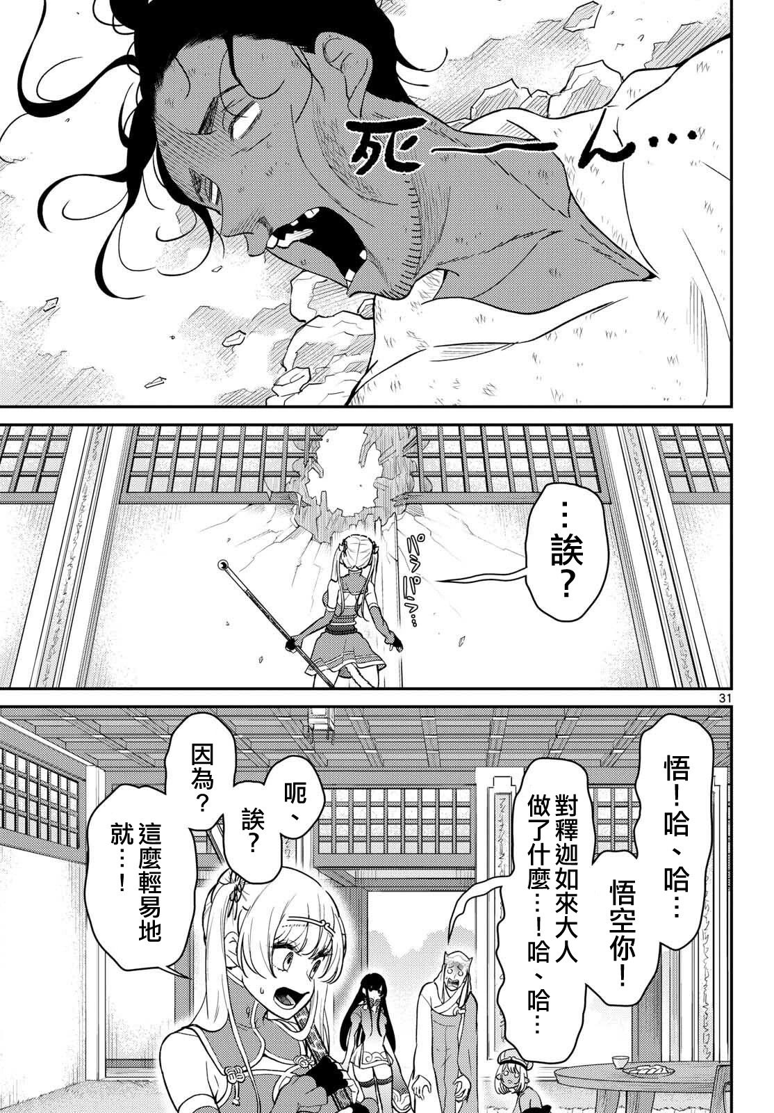 第66话