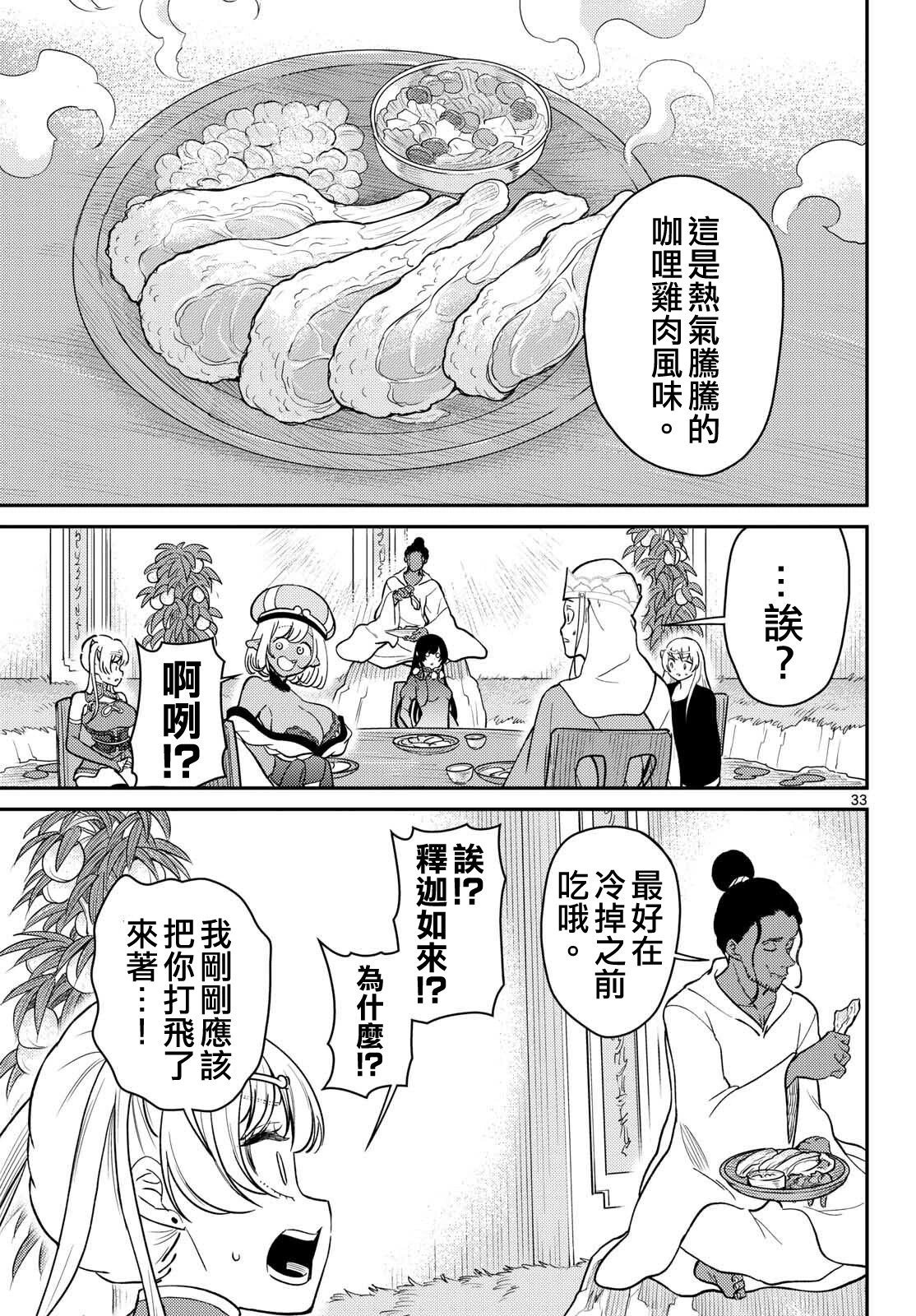 第66话