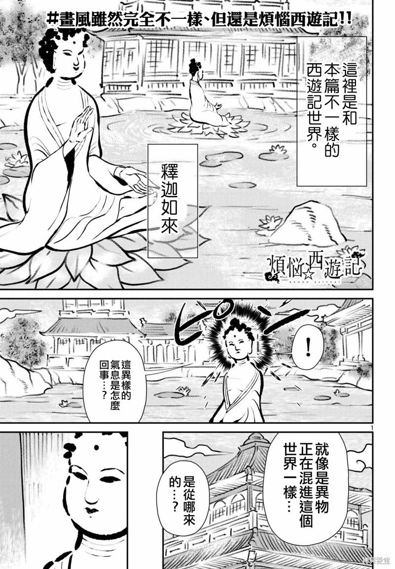 第68话