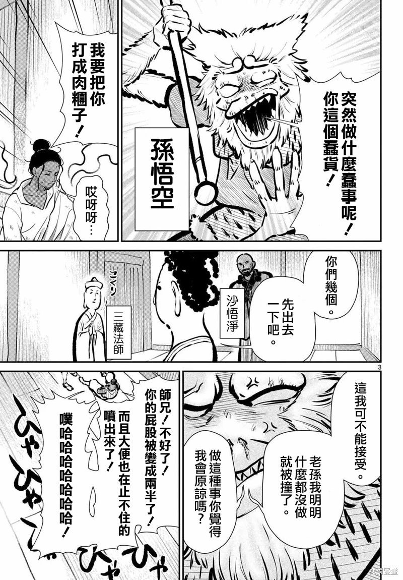第68话
