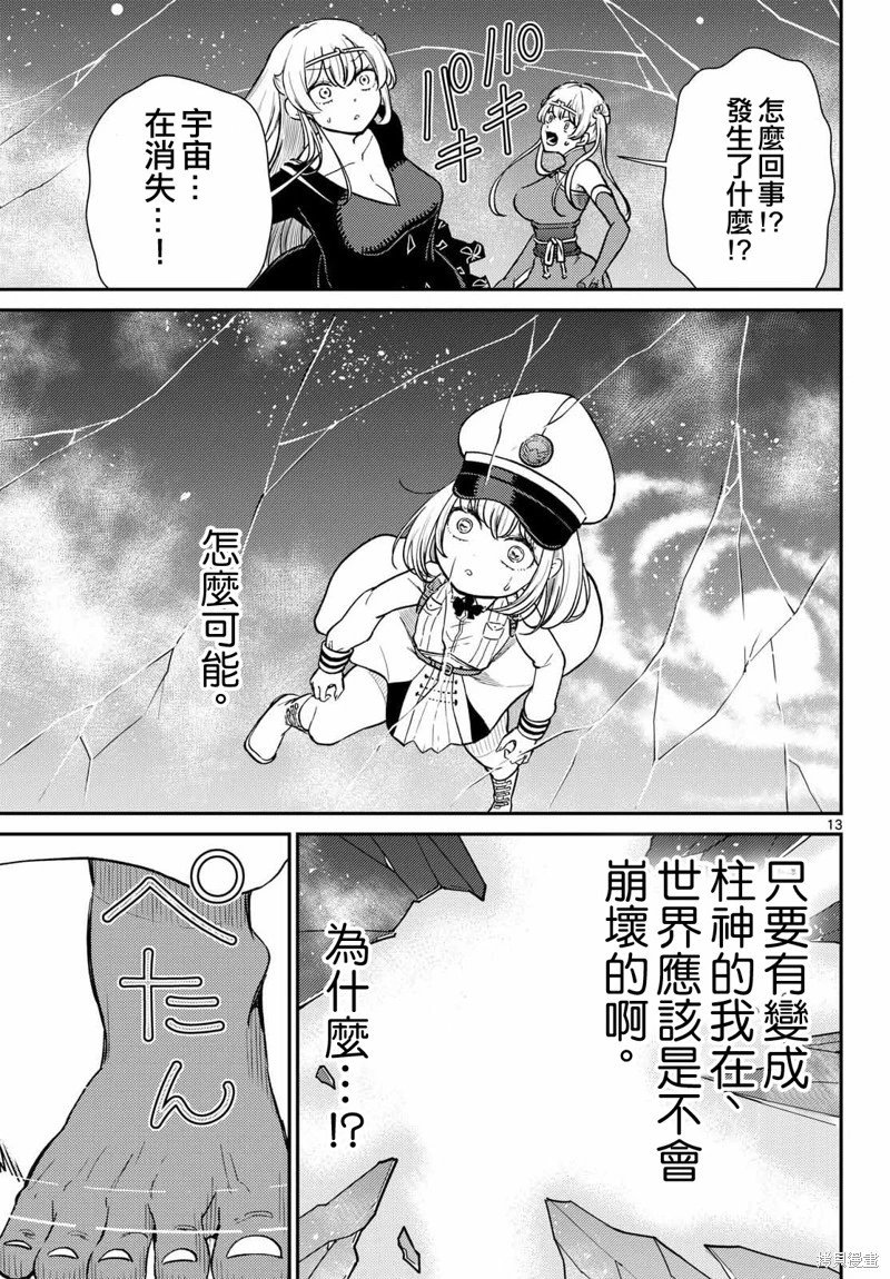第68话
