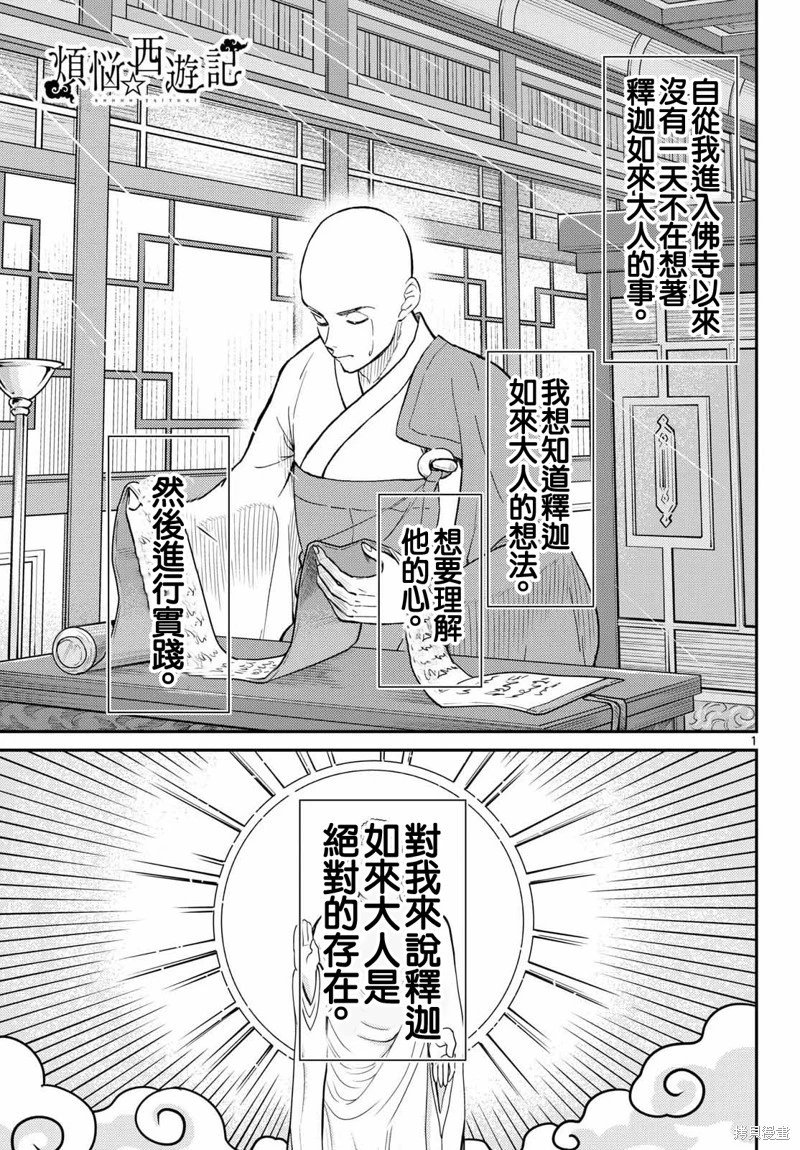 第69话