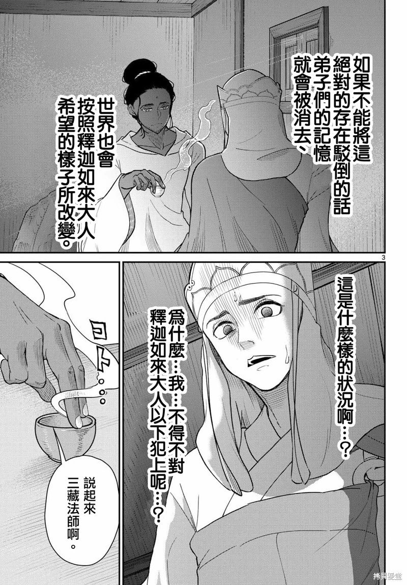 第69话