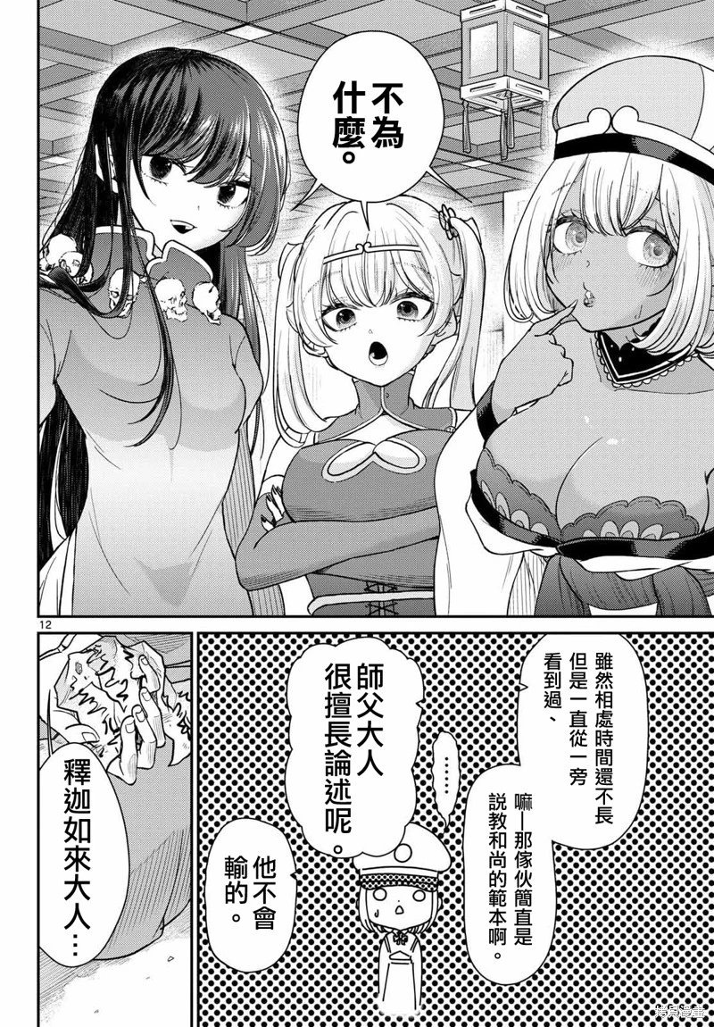 第69话