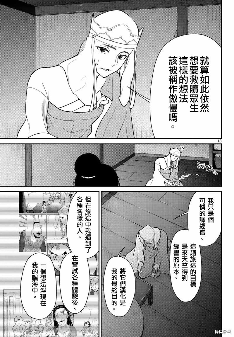 第69话