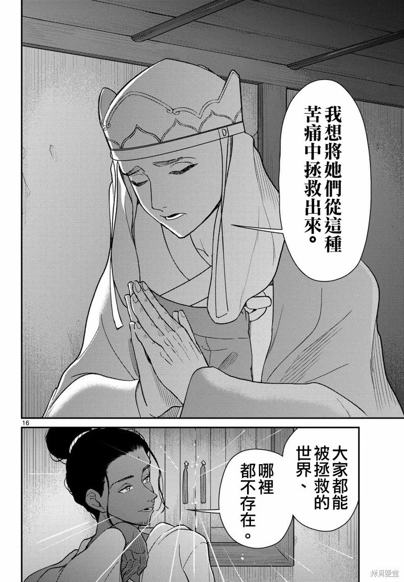 第69话
