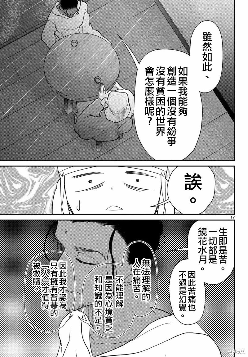 第69话